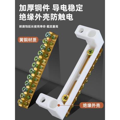 桥型零线排配电箱接线端子排5/7/10孔接地线铜柱大功率L型零地排