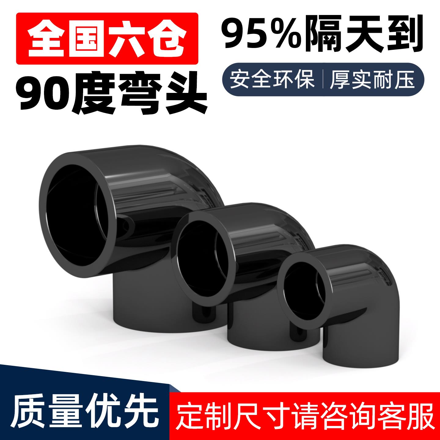 PVC弯头UPVC直角黑色鱼缸水族90度接头25塑料管配件1寸16 18 40mm