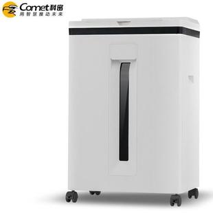 科密Z600 全自动碎纸机5级高保密粉碎机全自动120张手动8张30分钟