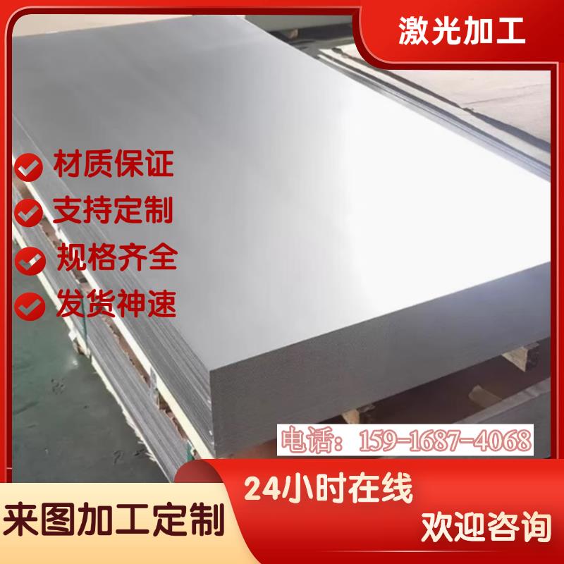 HC340/590DPD HC420/780DP HC550/DP980+Z冷轧汽车钢板激光加工