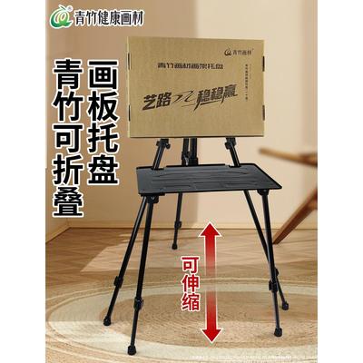 青竹画架托盘美术生专用水粉颜料支架画架素描写生速写考试工具架
