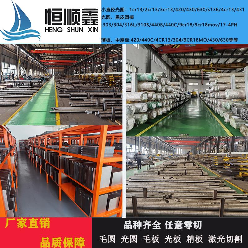 SUS440C不锈钢薄板440C圆棒440B 9cr18mo 630 430F 420圆钢17-4PH