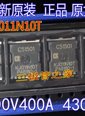 全新原装正品011N10 KJ011N10T 100V400A TOLL贴片MOSFE场效应管