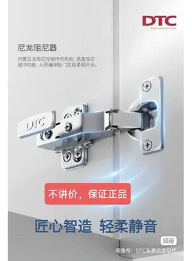 DTC东泰110度C81连体阻尼铰链橱柜门合页衣柜五金阻尼液压缓冲