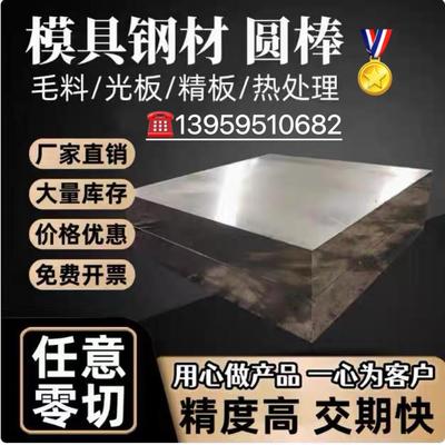 56NiCrMoV7锻打 34CrNiMo6 40CrNiMo 5CrNiMo 34CrALNi7钢板 光板