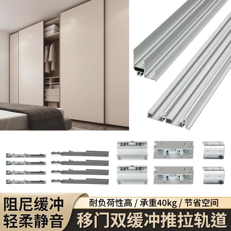 电视柜衣柜门外挂式推拉移门路轨双边阻尼缓冲平躺门轨道五金配件