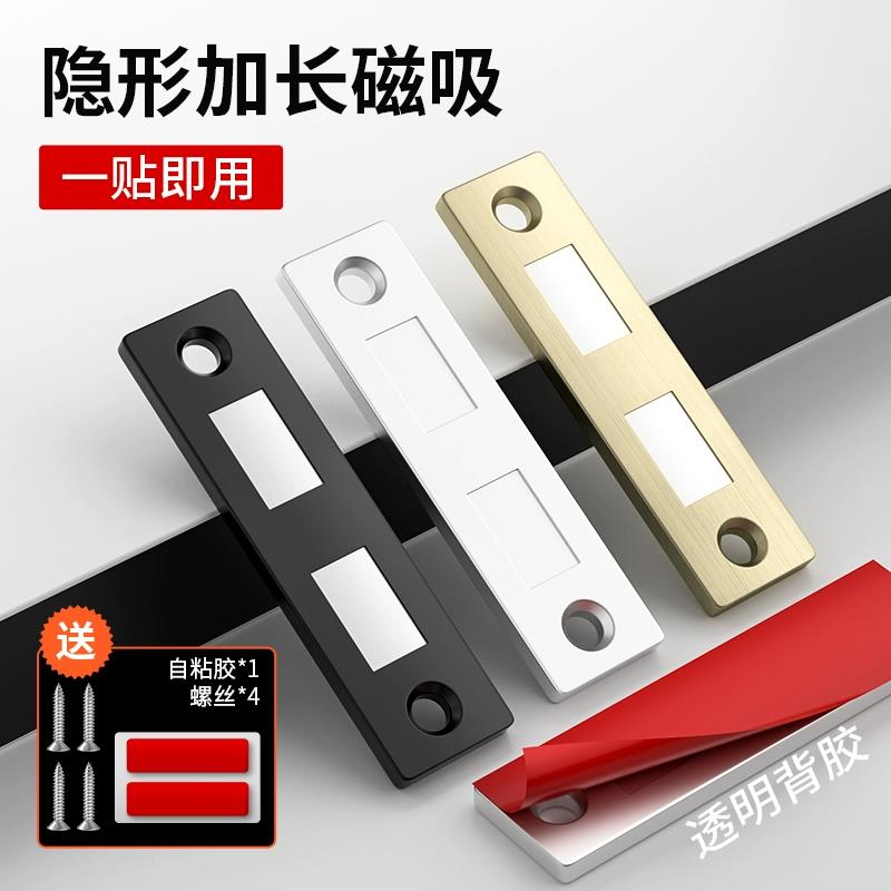 超薄强磁门吸闭门器免打孔磁吸门关不紧神器碰珠关门闭合器静音