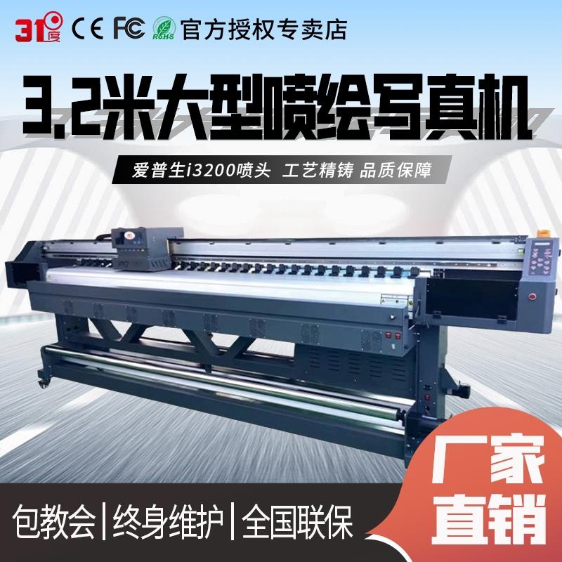 31度四头大型喷绘指示牌打印机户外广告牌油布反光膜UV写真卷材机
