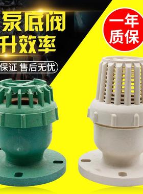PPR底阀PP底阀白色防腐耐酸碱法兰丝接式塑料底阀抽水泵止逆阀