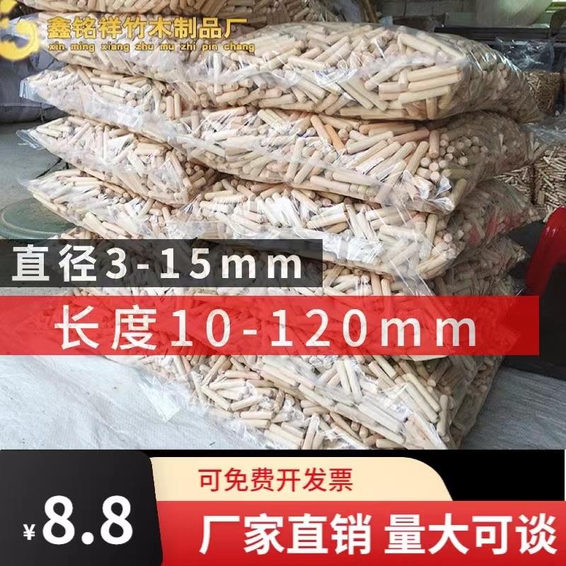 家具连接件木销木栓木屑木肖木楔木塞木榫圆木棒斜纹3-16mm