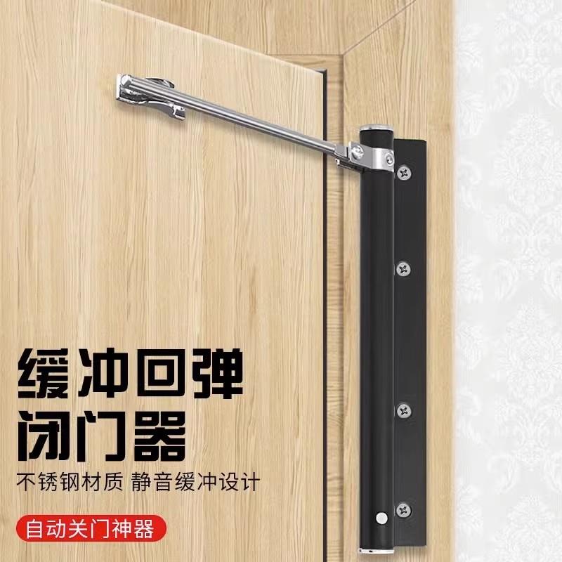闭门器自动关门回弹闭合器免打孔木门拉门简易家用缓冲关门器
