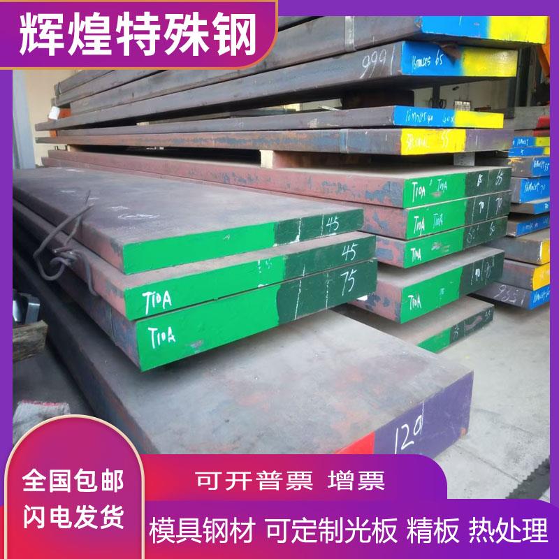 40Cr 42CrMo板材Gcr15轴承钢16MnCr5 20CrMnTi 38CrMoAl钢板零切