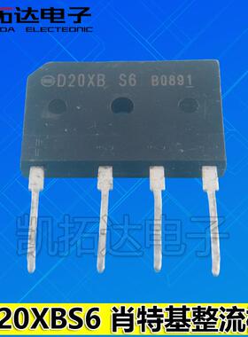 【凯拓达】原装拆机 D15XBS6 D20XBS6 60V肖特基 15A快速整流桥
