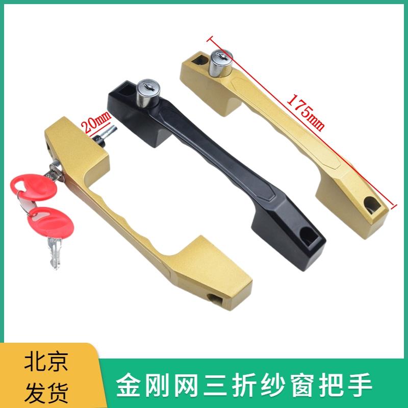金刚网纱窗锁三推纱豪华把手推拉式儿童安全防护三节防盗纱窗配件