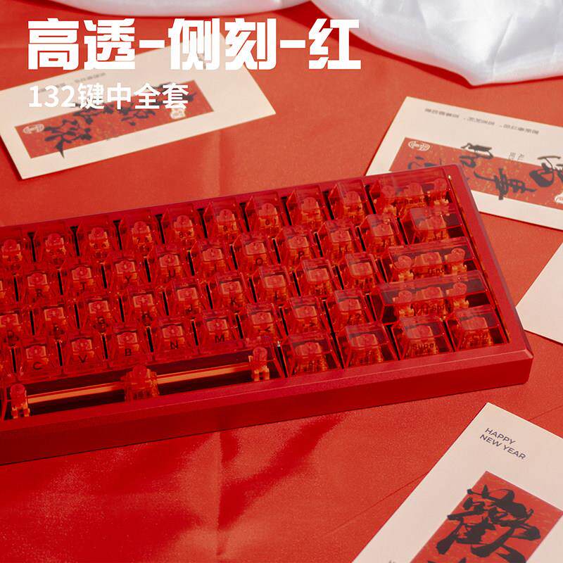 Womier透明键帽雾透正刻侧刻个性透光104键机械键盘键帽87键68键