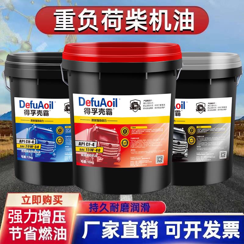 正品全合成柴油机油20W5015w-40玉柴引擎润滑皮卡货车18L升大桶