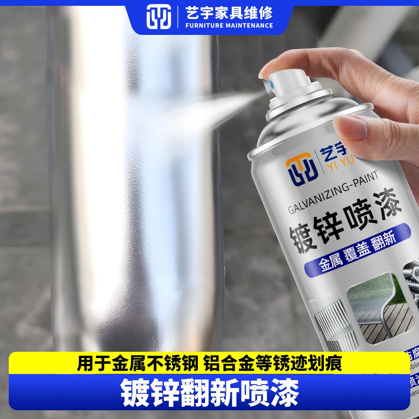 镀锌喷漆防腐防锈自喷漆不锈钢专用漆金属划痕修复漆电镀镀锌油漆