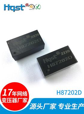 SOP72PIN直插DIP千兆1000BASE四口LG72502DF网络隔离滤波变压器