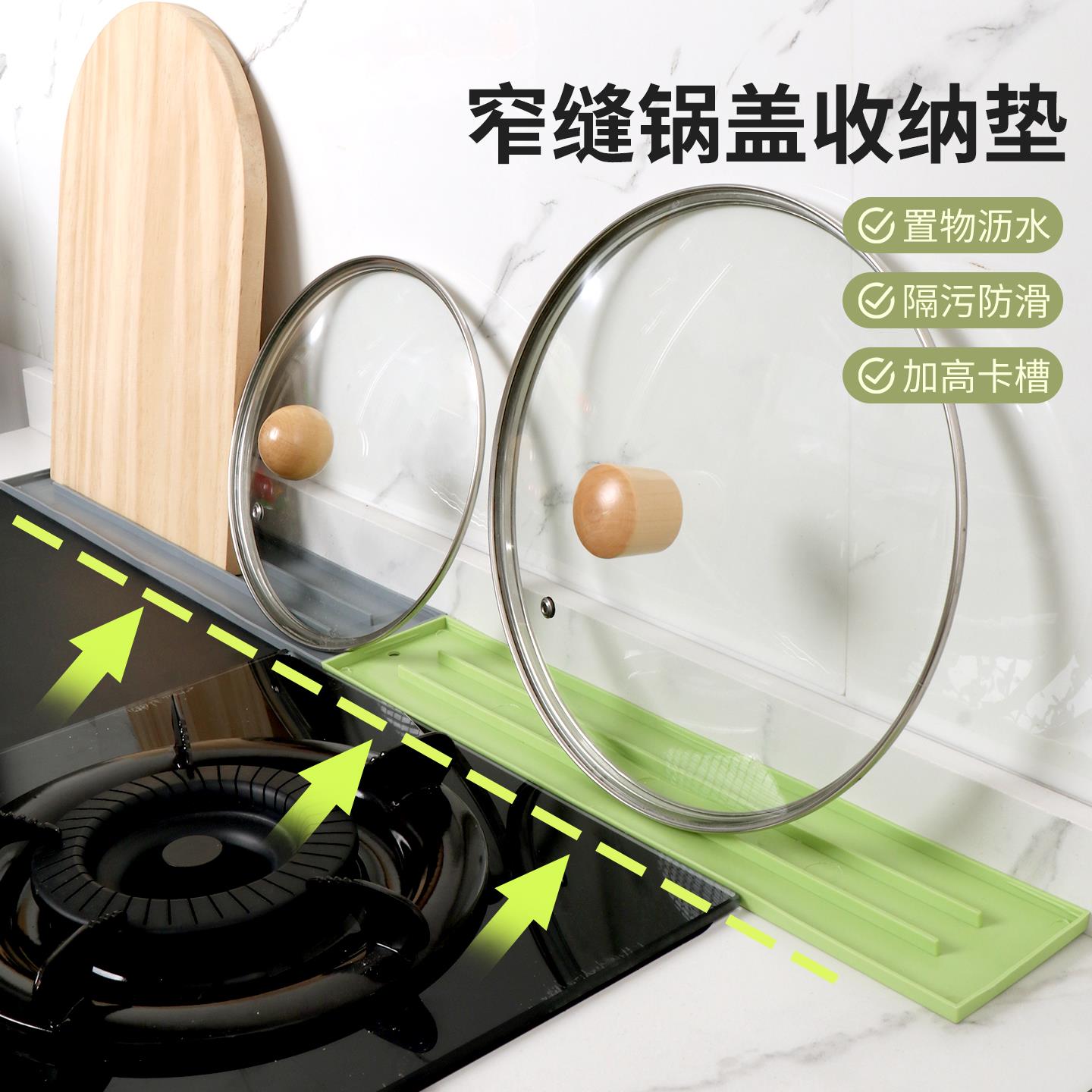 锅盖置物架收纳垫家用厨房多功能台面放置防滑沥水灶台锅铲收纳垫