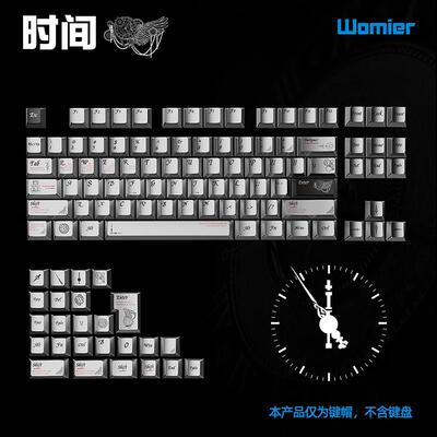 Womier 时间键帽87键金属质感原厂适配wooting狼蛛机械无线键盘帽