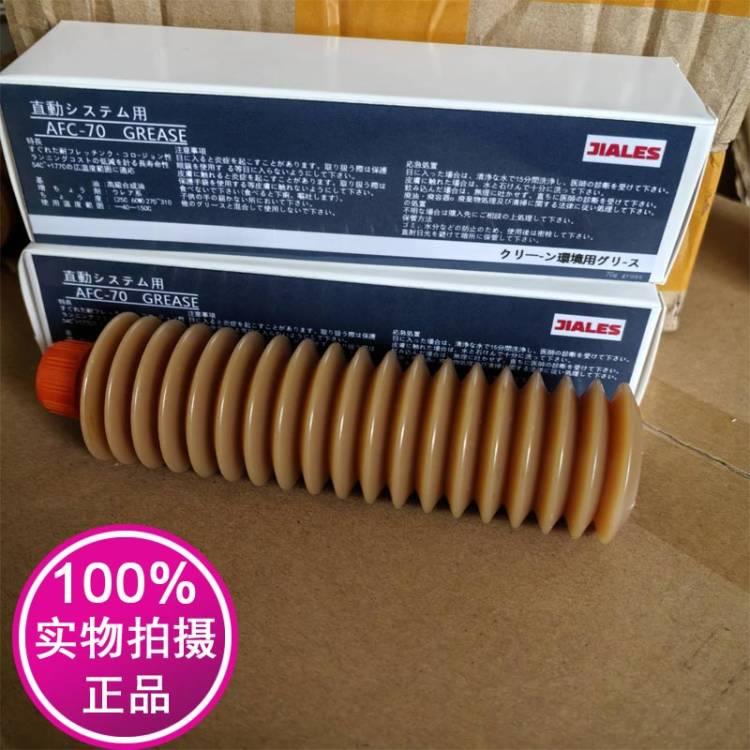 THK导轨 丝杆黄油AFC AFE-CA AFB-LF AFF贴片机润滑脂 滑块白油