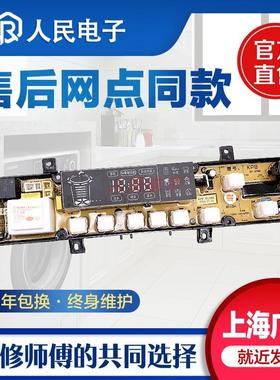 川崎洗衣机电脑主板XQB85-60156ZA8/60153Z H8烘洗干一体机线路版
