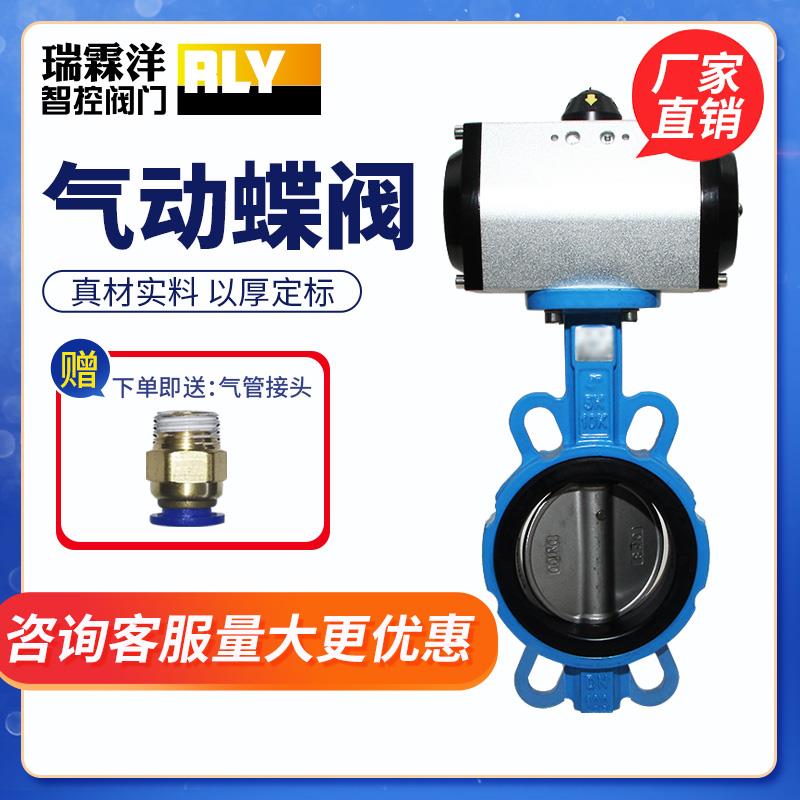 气动蝶阀对夹式d671x软密封衬四氟碟阀调节切断阀门dn100 150 300