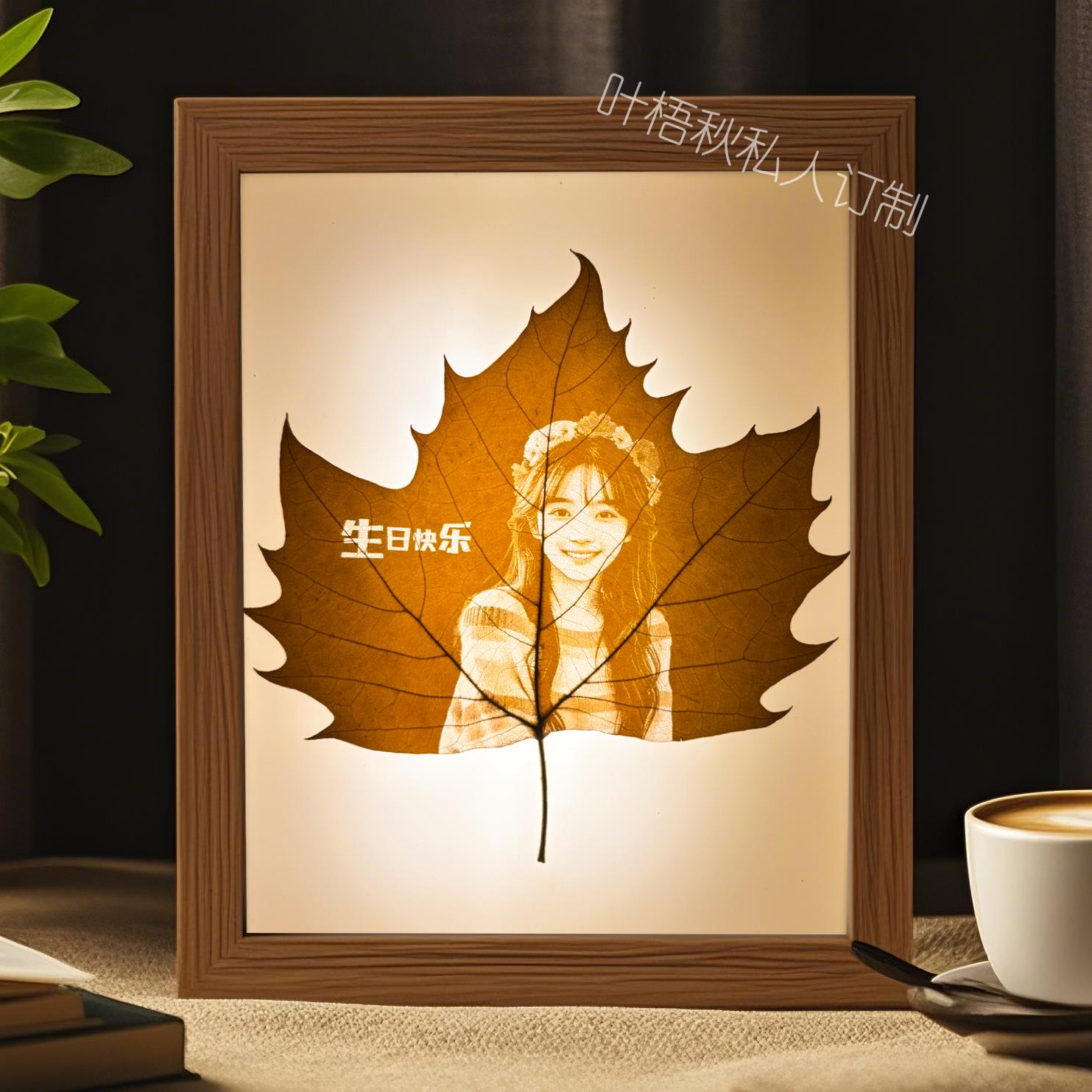 叶雕照片发光相框带灯创意实用型生日礼物送女友老婆纪念日情人节
