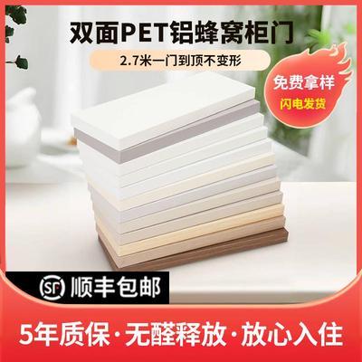 铝蜂窝板柜门定制pet肤感高光铝合金蜂窝板衣柜门厨房整体橱柜门