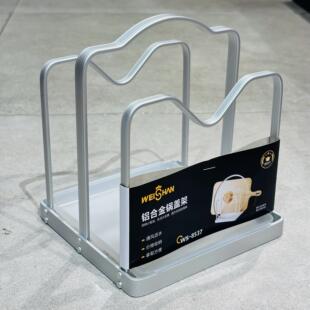 唯善铝合金锅盖架免打孔厨房台面放锅盖菜板置物架刀板架砧板架