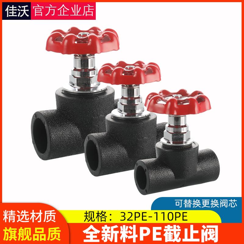 pe不锈钢截止阀4分20/25/32 热熔升降式管止水开关配件加厚芯阀门