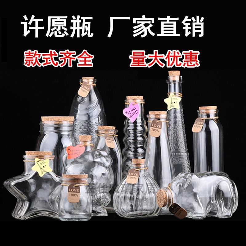 包邮DIY星空彩虹瓶星云果冻瓶木塞玻璃瓶许愿瓶漂流瓶幸运星星瓶