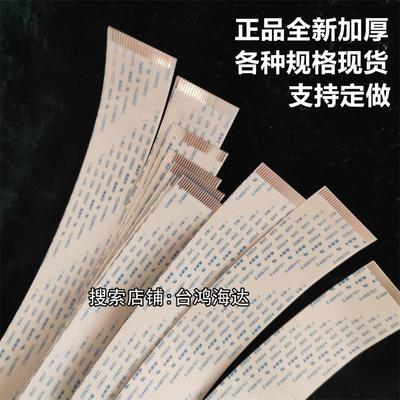 AWM20624 AWM20798 AWM2896 AWM20861 AWM20706软排线连接线加厚