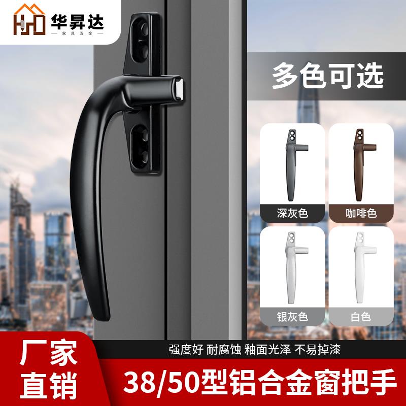 50型铝合金窗把手平开窗执手38型铝合金窗户把手7字执手单点锁扣