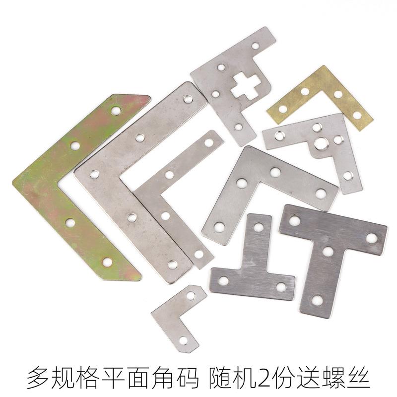 平直角角码4孔L型角码家具连接件90度角码角铁镀彩角码100个包邮