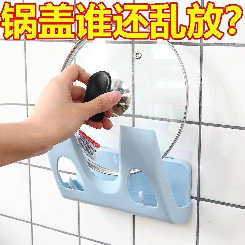 新款锅盖架厨房多功能免打孔家用放锅盖的砧板架墙上一体收纳架