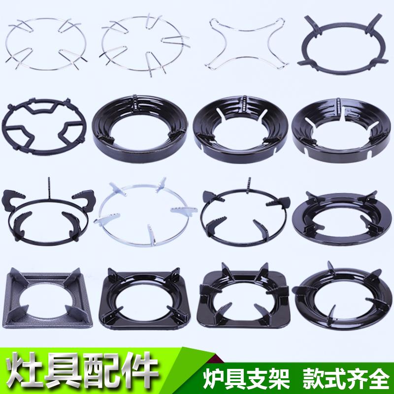 燃气灶具配件煤气炉正方形支架圆形炉架防风支锅架加厚奶锅防滑架