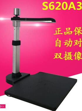 良田S200L/S500L/S520R/S1500A3/S620A3/S1020A3/ S500A3B高拍仪