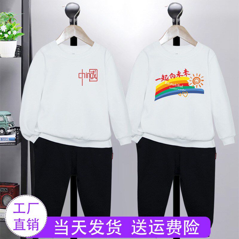 一起向未来演出服儿童白色上衣黑色裤子运动套装小学生幼儿园班服