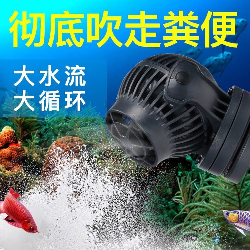 老渔匠养鱼缸变频造浪泵超静音淡海冲浪打浪机水族箱老.鱼匠造流