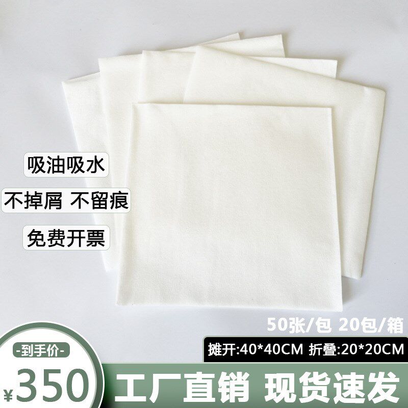 西餐厅餐巾纸大牛排单层餐巾纸吸油吸水加M厚商用无尘纸印logo