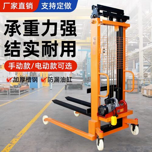 手动液压堆高机堆高车1吨2吨半电动升降搬运车手推升高地牛小型堆