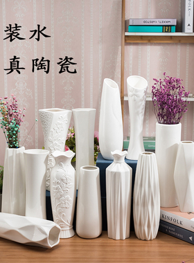 30cm白色陶瓷花瓶o 家居客厅玄关装饰 简约现代中式书房样板间摆
