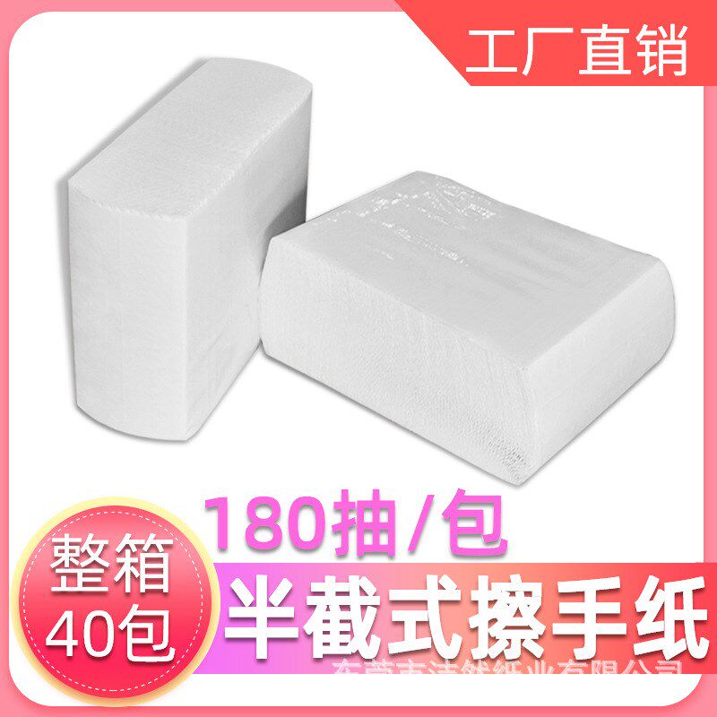 迷你半截短款擦手纸酒店商用卫生间厕所小N号檫手纸干手纸巾整箱