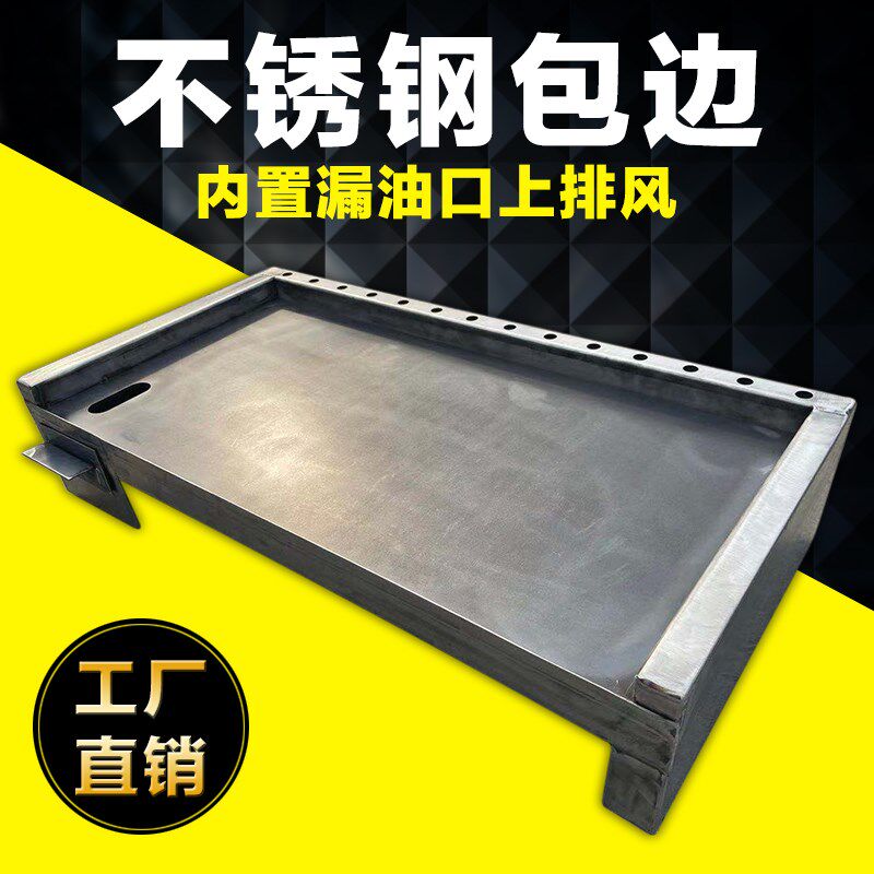 不锈钢烤盘铁板烧设备火爆鱿鱼烤炉铁板鸭肠烤冷Y面摆摊设备