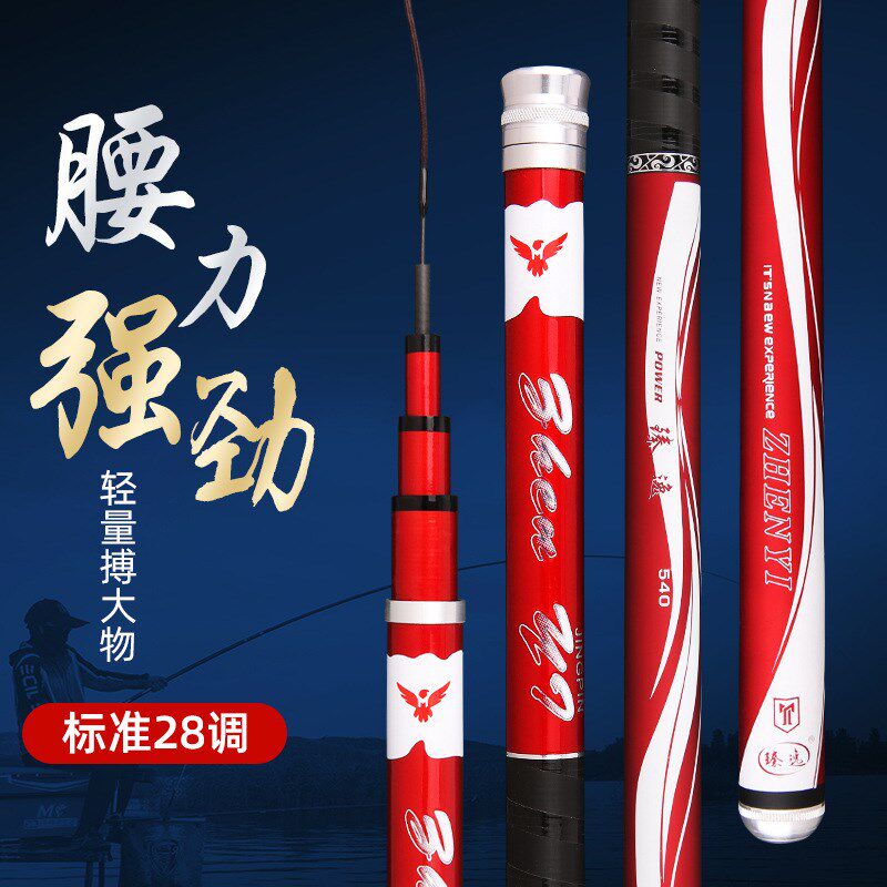 新品碳素鱼竿二八调鲤鱼竿3.6-7.2米台钓竿钓鱼竿黑坑交叉布渔具