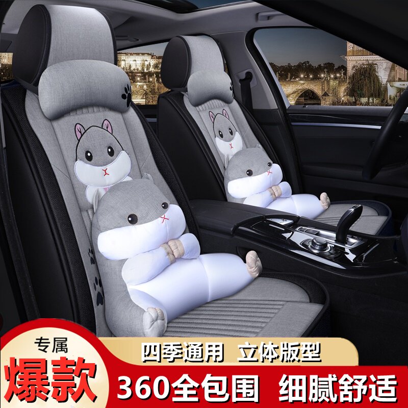 卡通汽车坐垫四季通用新款亚麻车垫套网红座套冰丝全包座椅套夏季