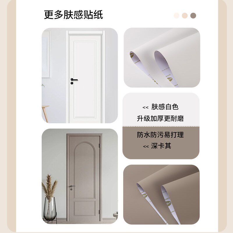 卧室门贴纸整张木门翻新壁纸自粘门D贴入户门改造遮丑旧门翻新贴