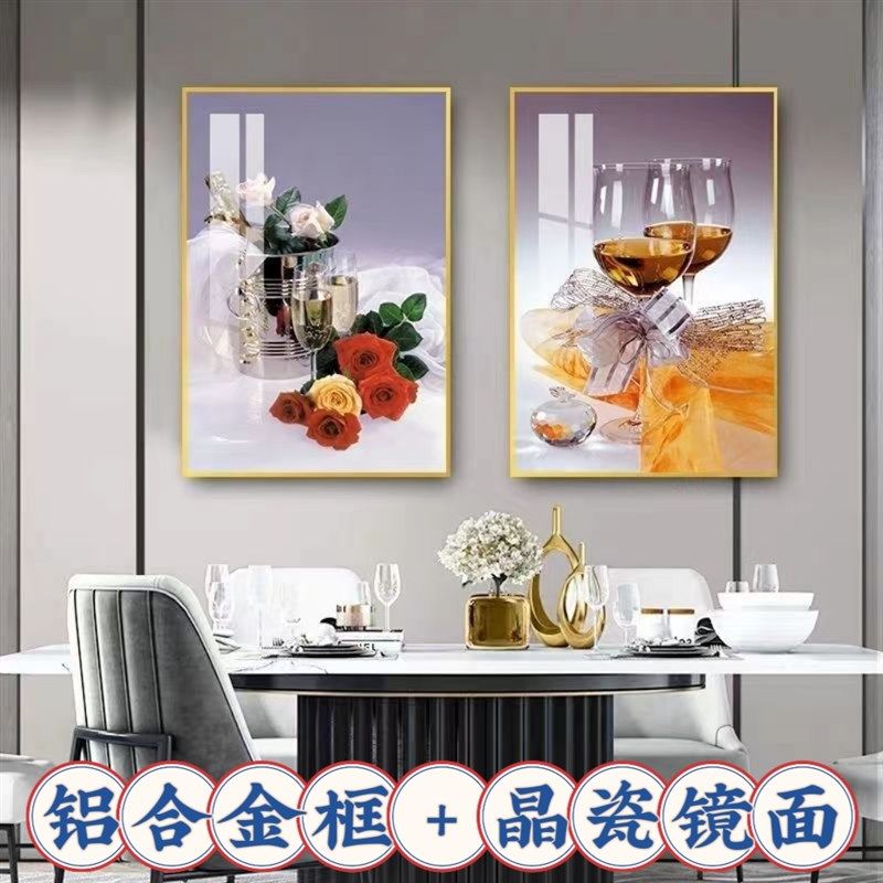 酒杯新款饭店装饰画现代简北欧饭厅墙面挂画餐桌背景墙两联有框画