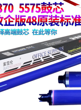 适用施乐C 3370 3375 4470 5570 5575 7830 7835 7855 5005D 7535